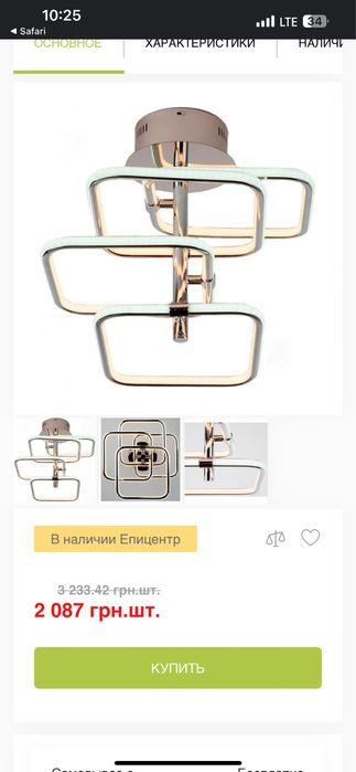 Люстра світлодіодна Strotskis Spencer 96 Вт хром 90067/4