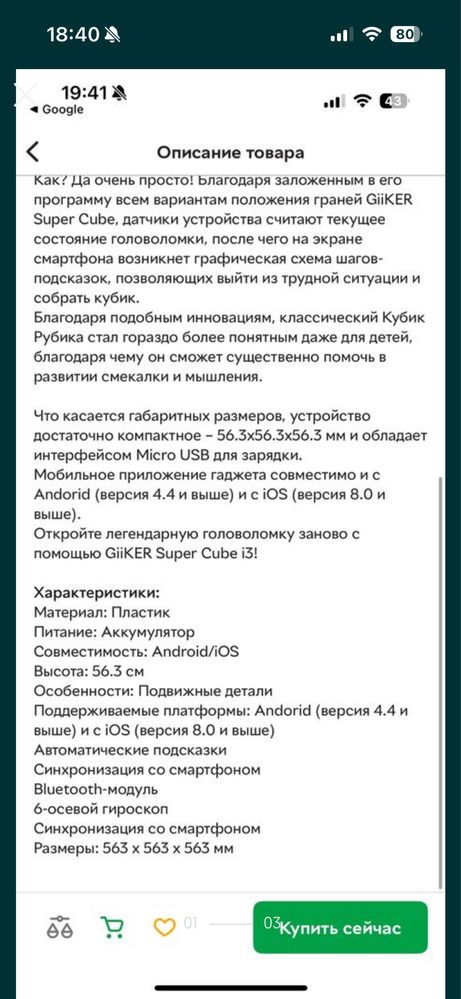 Умный кубик Рубика GiiKER Supercube i3. Кубік Руюіка розумний