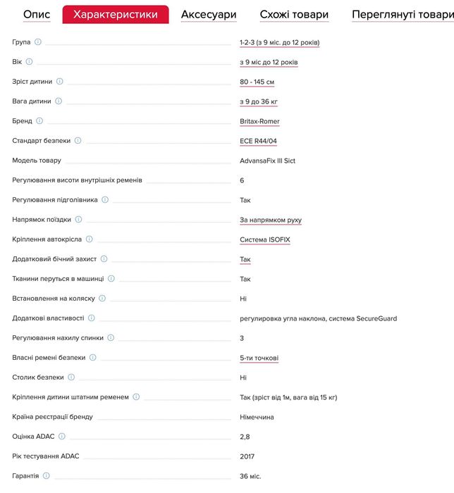 Автокрісло Britax Romer Advansafix III