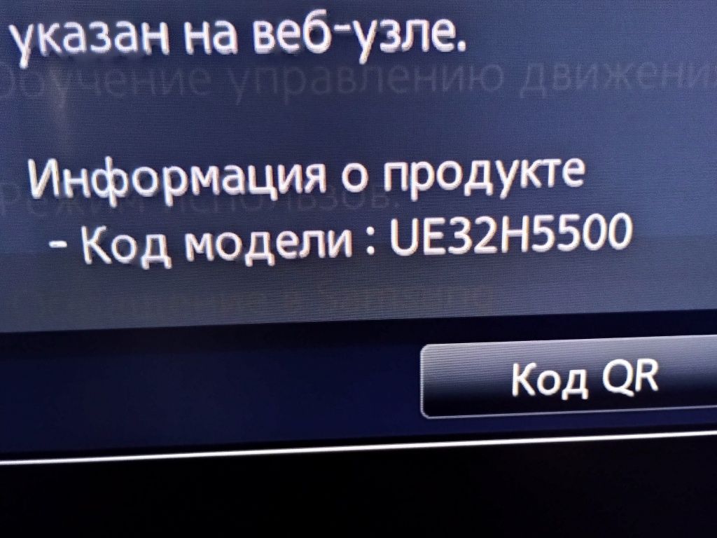 Телевизор 32" Samsung UE32H5500 Smart TV