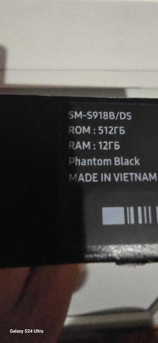 Самсунг с23 ультра 12/512