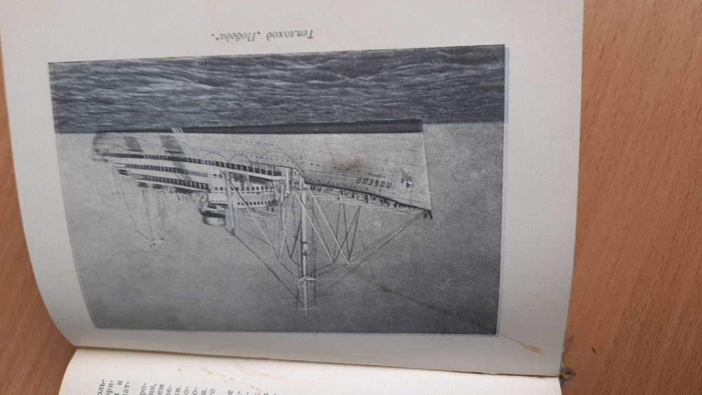 Советское Черноморье
