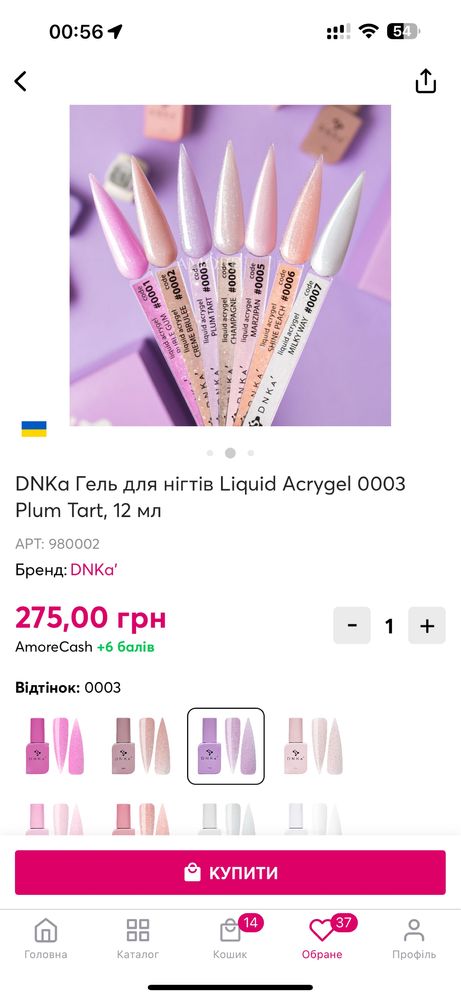 DNKa Гель для нігтів Liquid Acrygel 0003 Plum Tart, 12мл