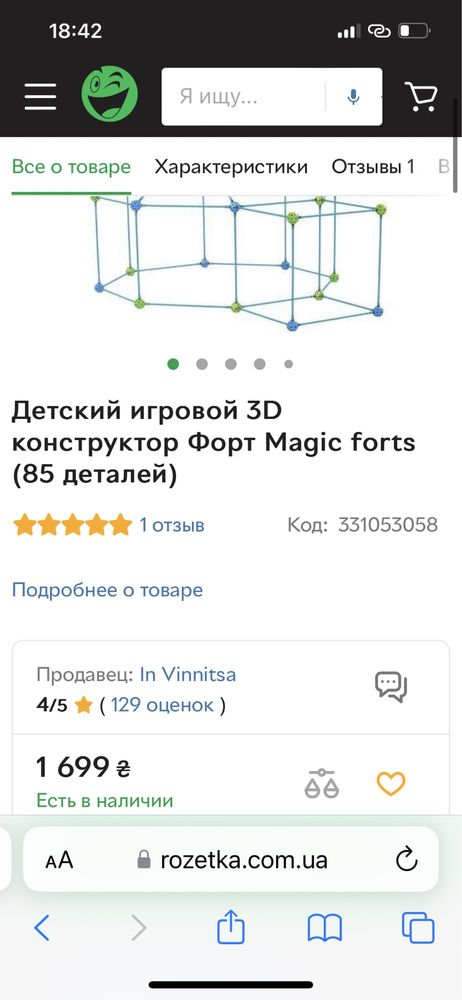 Конструктор Magic Forts