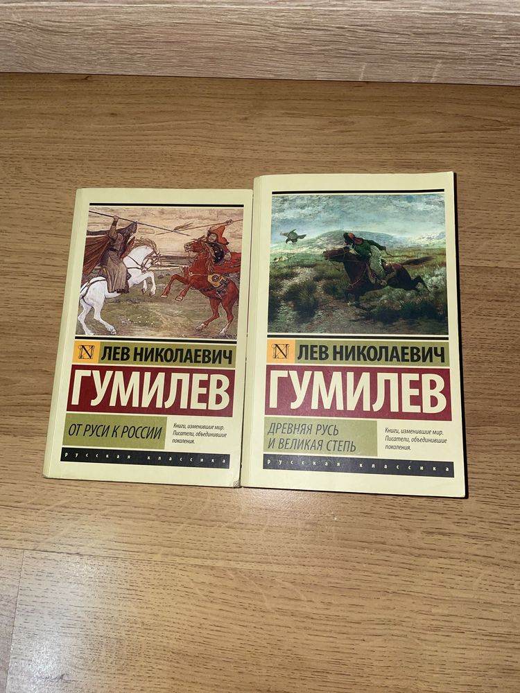 Книги «От Руси к России», «Древняя Русь и великая степь»