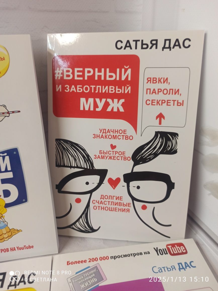 Набор книг Сатья Дас