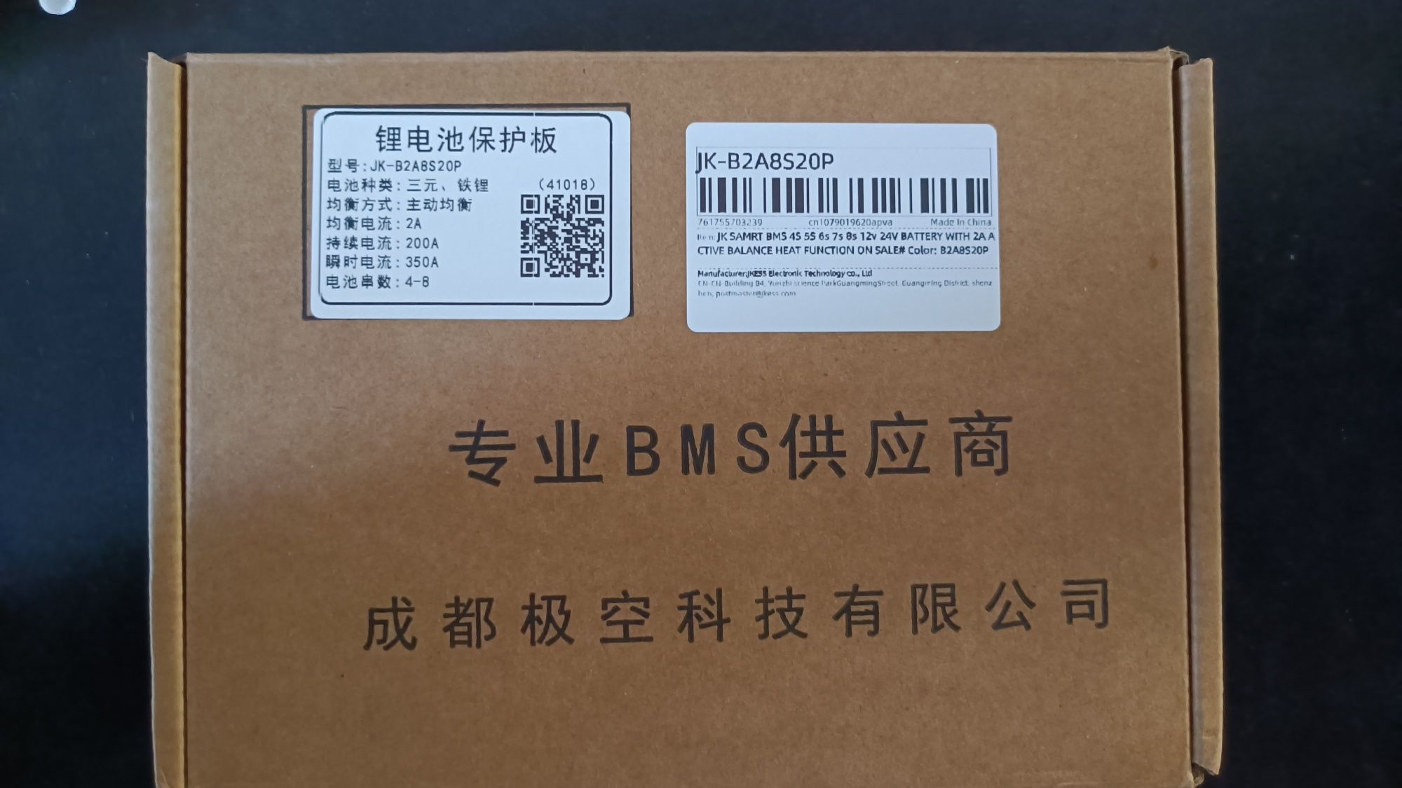 Jikong бмс плата JK BMS B2A8S20P