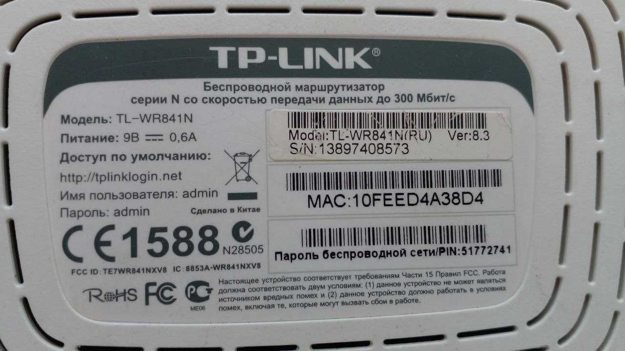 роутер TP-LINK TL-WR841N ; MERCUSYS MW325R 4 ; TENDA N301 - ПО 100 ГРН