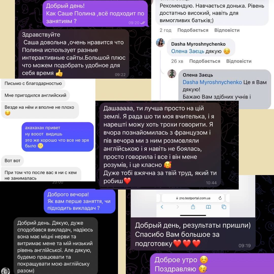 Репетитор з англійської мови