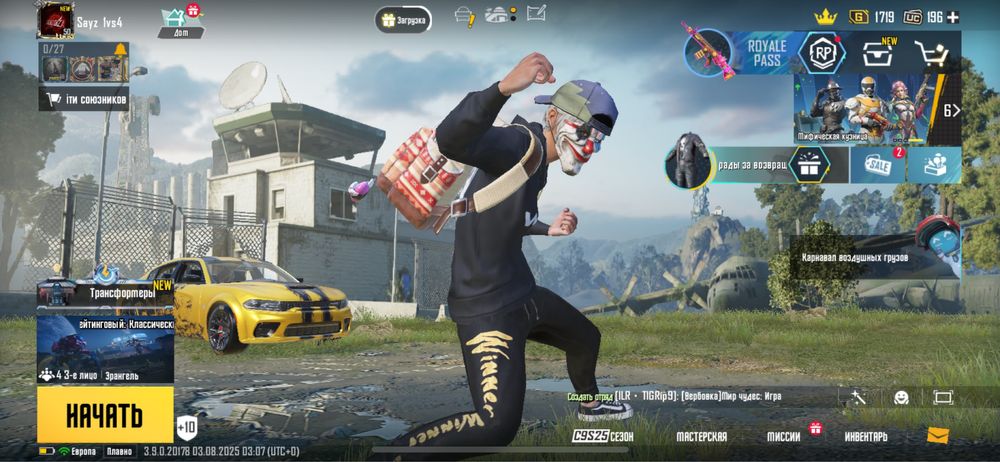 Продам акаунт Pubg Mobile Пабг ( купленый пасс 300 юц)