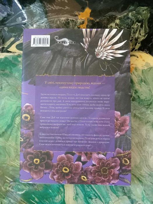 Манга Відьомський рай. Том 3