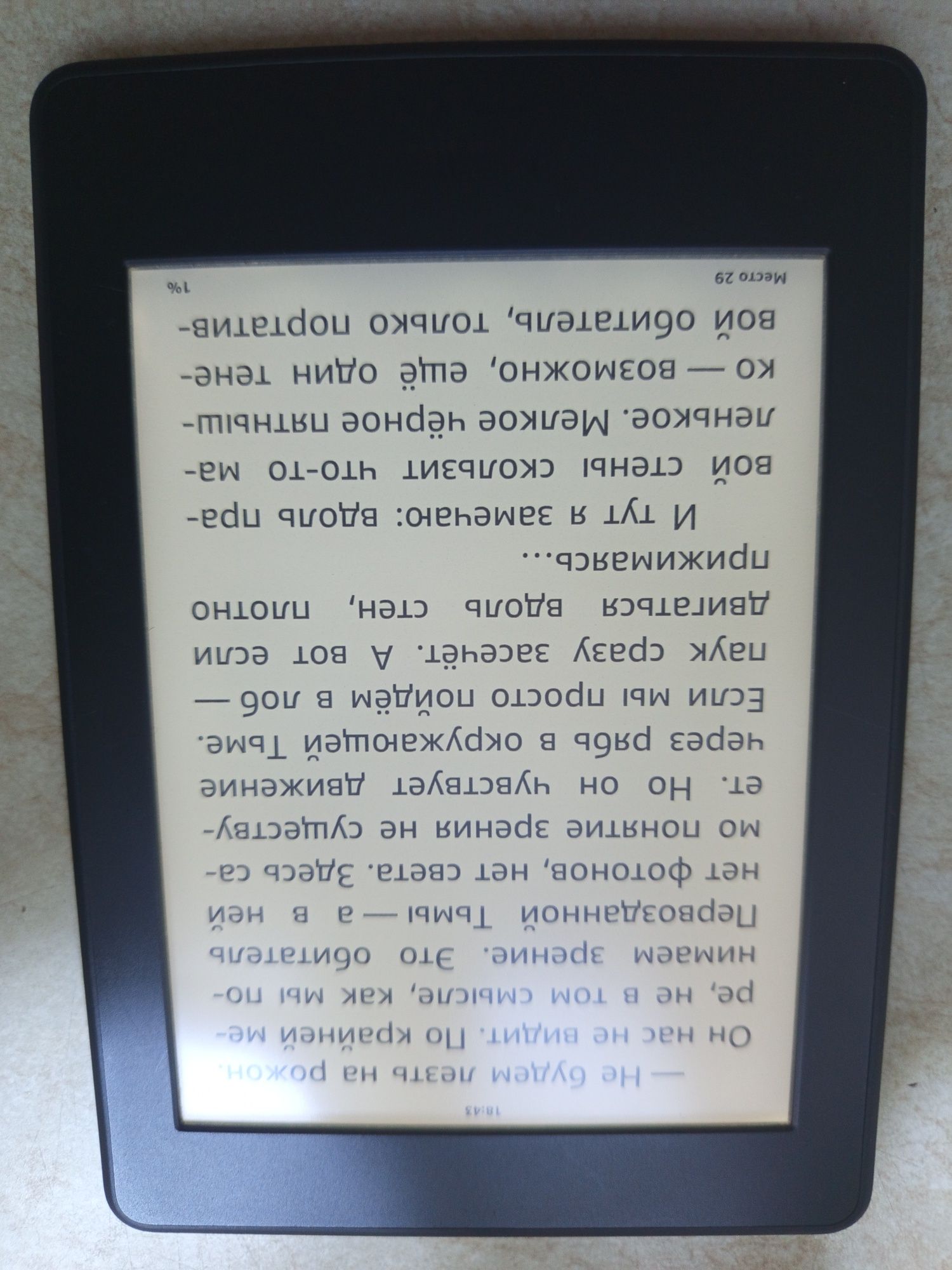 Kindle PaperWhite 3 7th