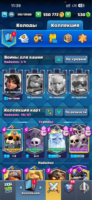 Акаунт Clash Royale