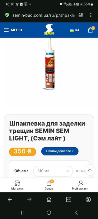 Легка шпаклівка для тріщин semlight