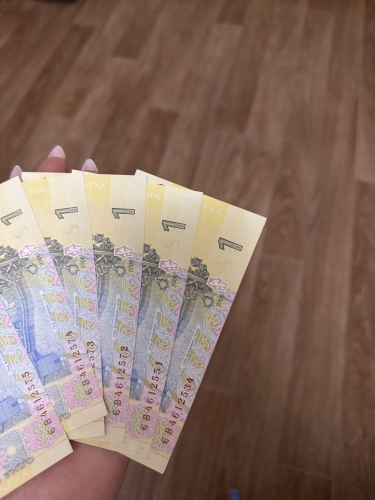 Продається 1 гривня 2006 року бумажна