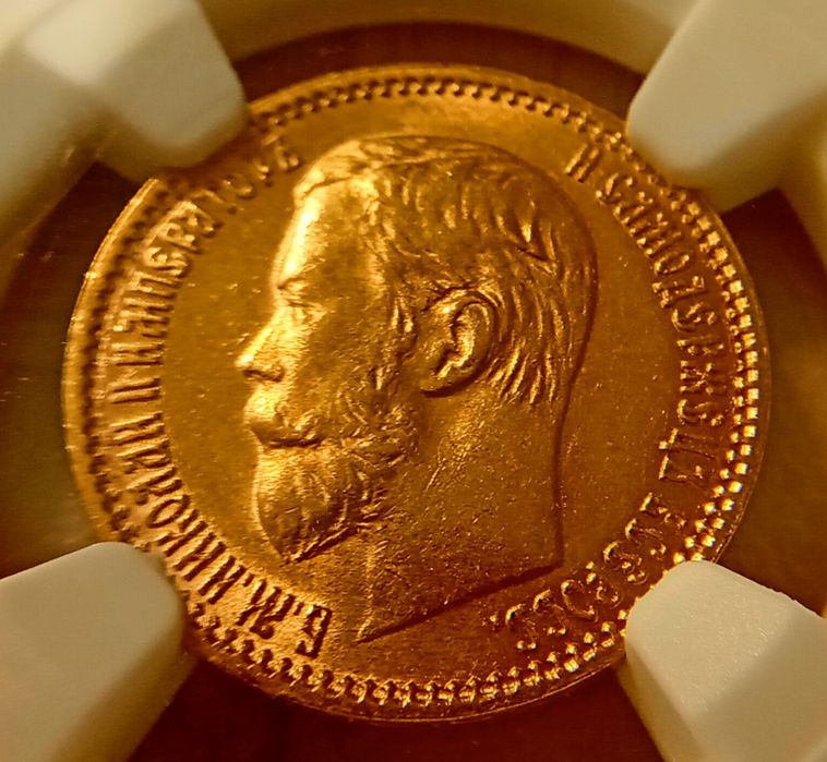 5 рублей 1899 г. AU-58 Редкий (Э Б)