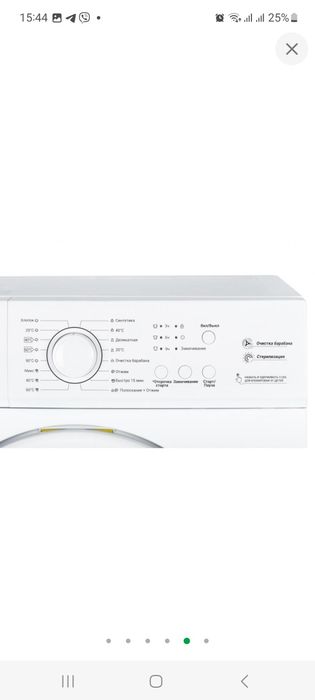 Пральна машина Ardesto