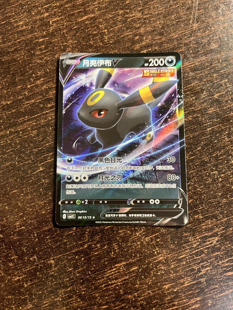 Karty pokemon oryginalne Umbreon