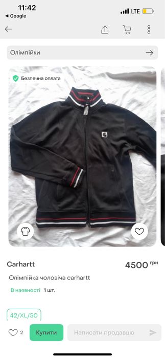 Олімпікп від Carhartt