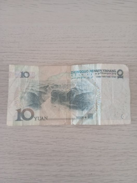 Nota 10 Yuan 2005