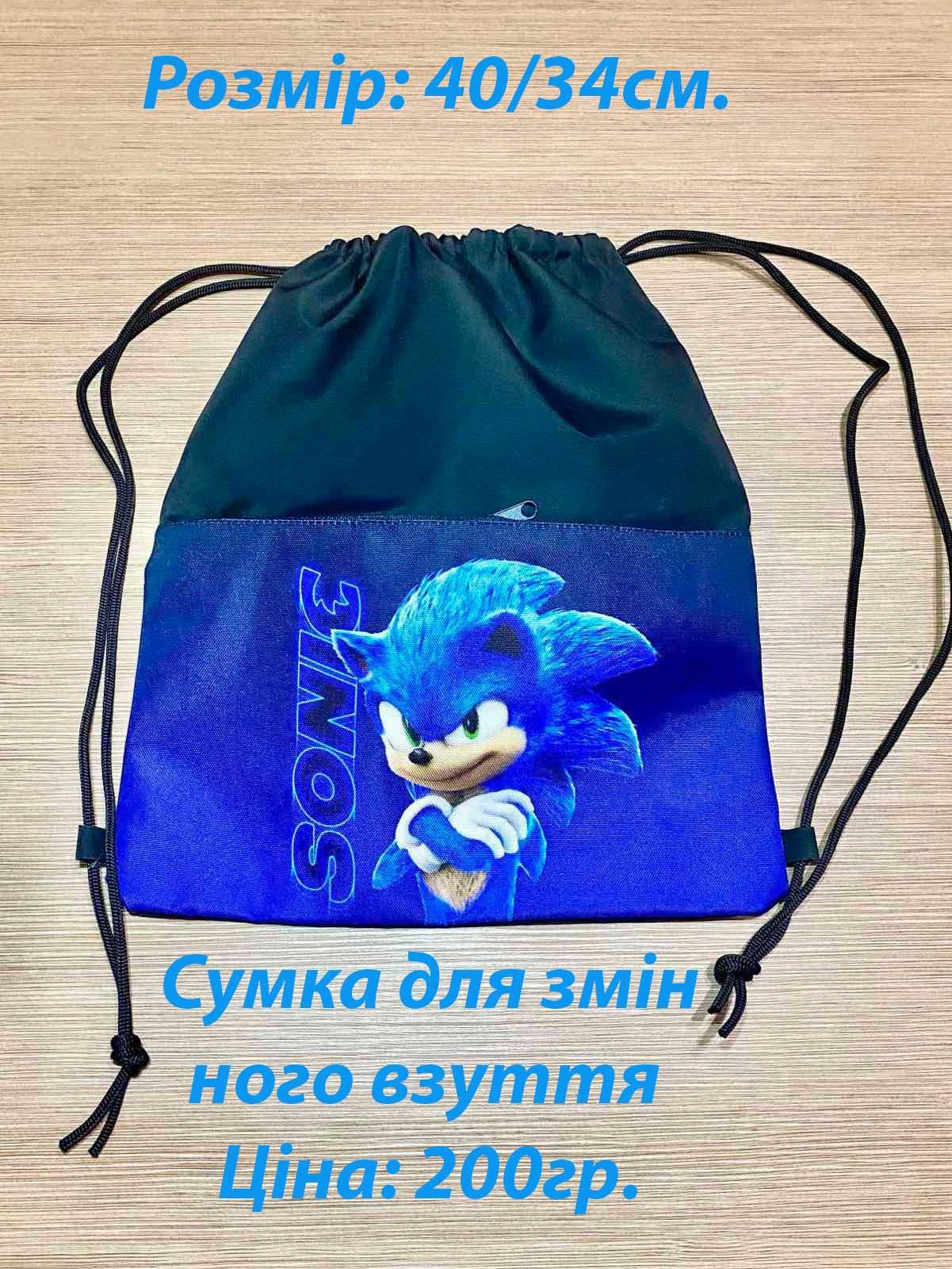 Подарочный набор Соник  Sonic школьный набор