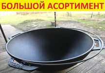 Казан чугунный азиатский 6 л для отдыха. Казанок. Котелок. Татарский
