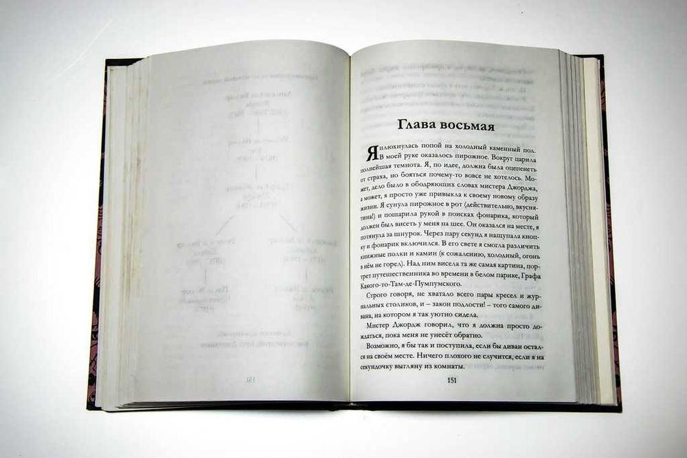 Таймлес. Рубиновая книга + Сапфировая книга. Керстин Гир