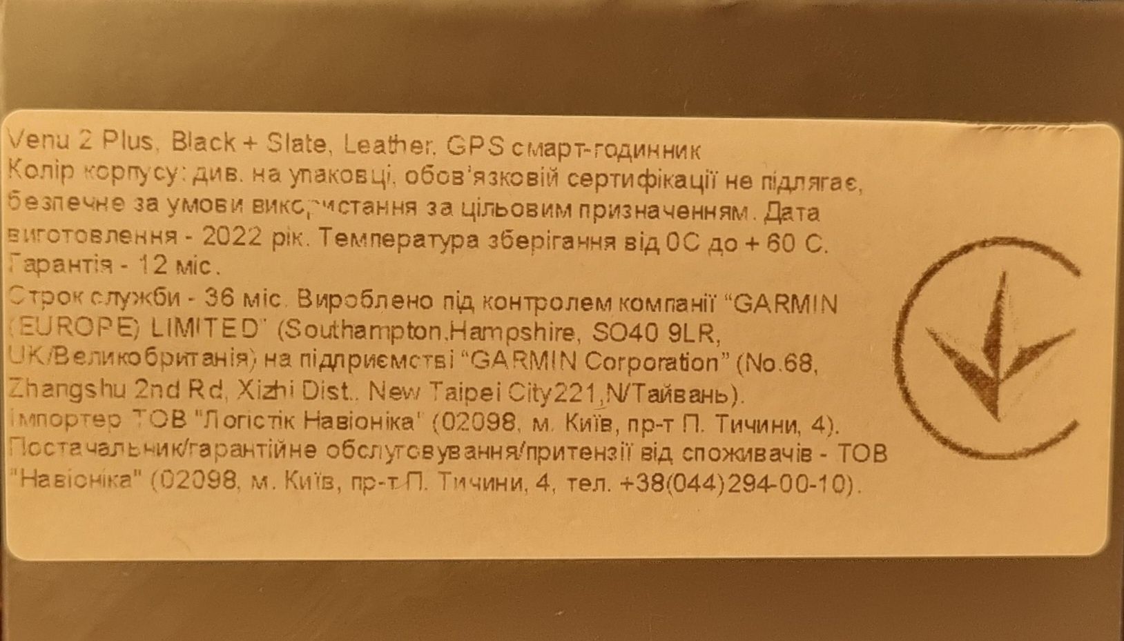 Смарт-годинник Garmin Venu 2 Plus