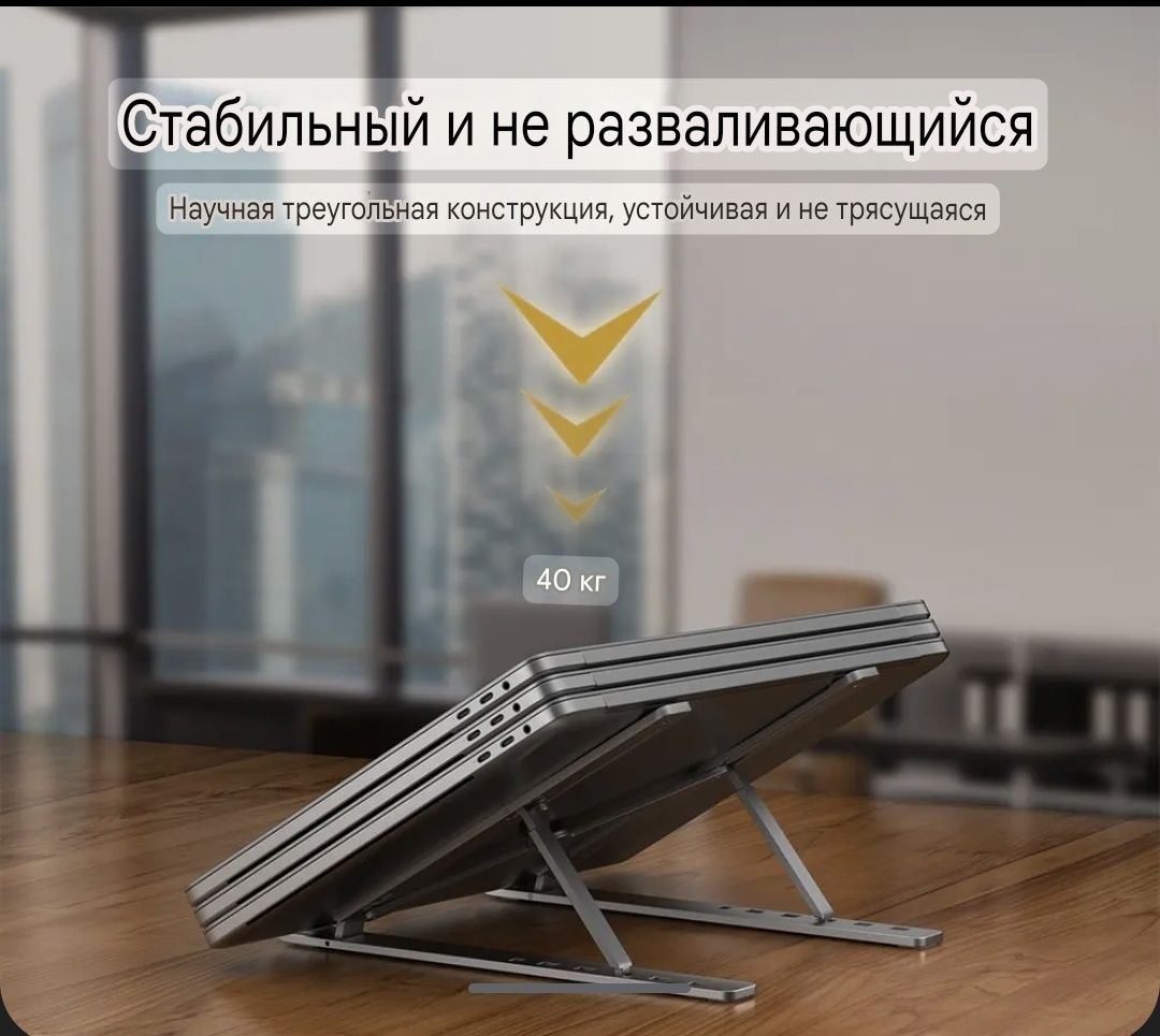 Регулируемая Подставка для Ноутбука, алюминий до 16,5 дюймов, Mac,Acer