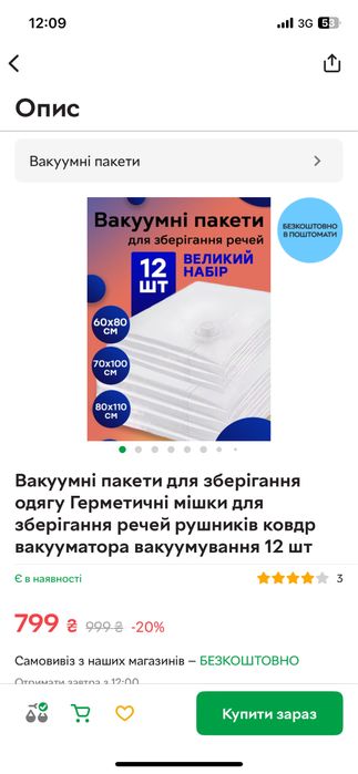 вакуумні пакети для одягу