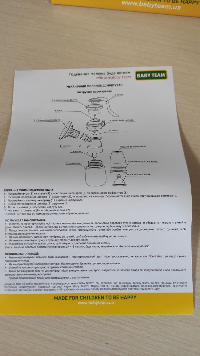 Молоковідсмоктувач з ПОДАРУНКОМ