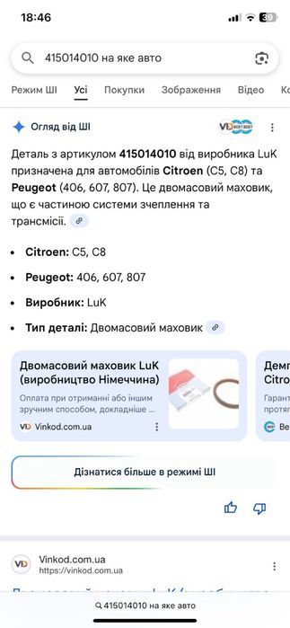 Щеплення Luk citroen c5 c8 пежо 406 607 807