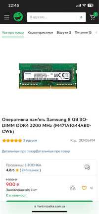 Оперативна память Samsung 8 gb