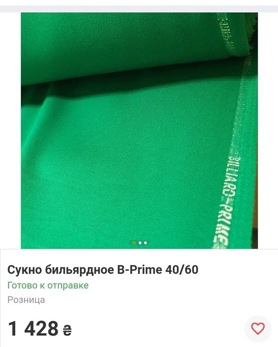 Ремонт та перетяжка більярдних столів, встановлення, розбірка,збірка