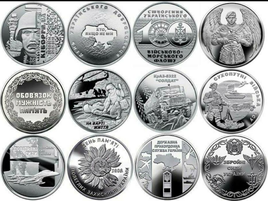 Набір 14 монет НБУ 10 грн. Серія ЗСУ 18-22р. України в капсулах та без