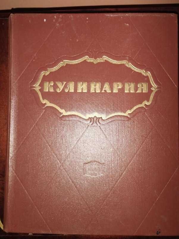 Книги: домоводство, кулинария