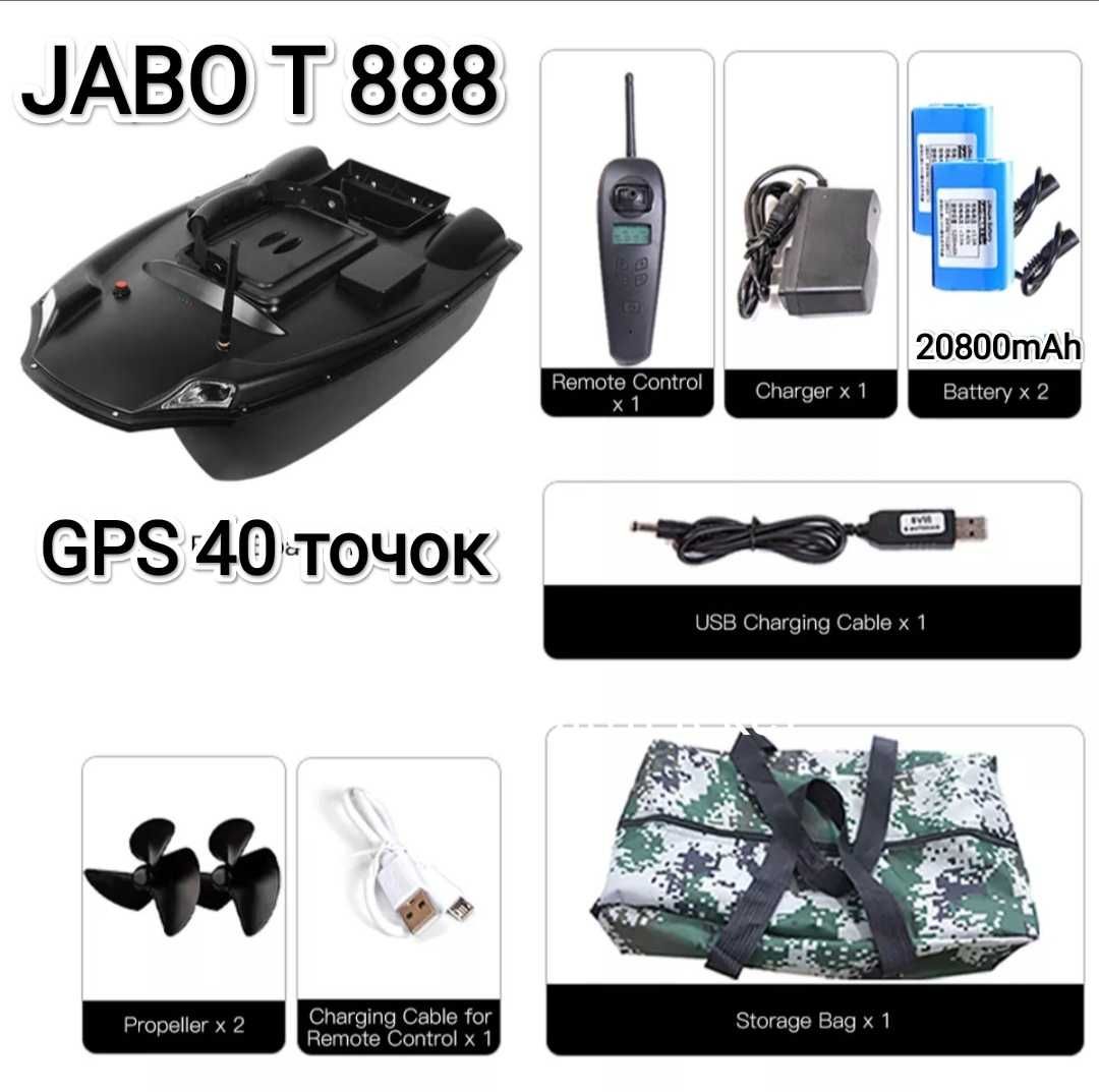 Кораблик "JABO-T888" GPS (20800mAh)