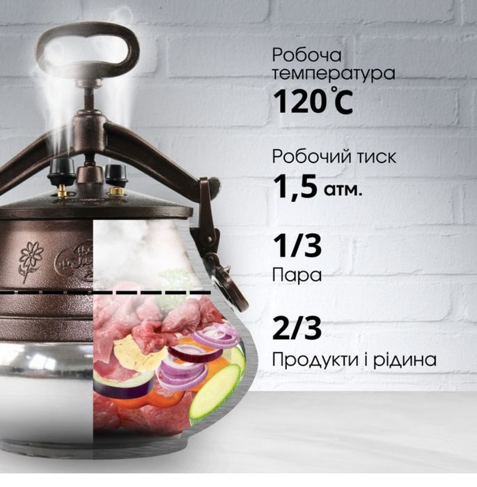 Афганський казан 5 л комбінований Rashko Baba