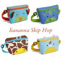 Поясна сумка бананка Скип Хоп Skip Hop