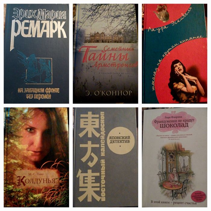Комплект художественных книг.