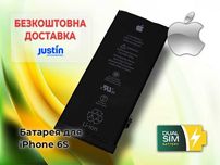 Новый аккумулятор, батарея для iPhone 6S