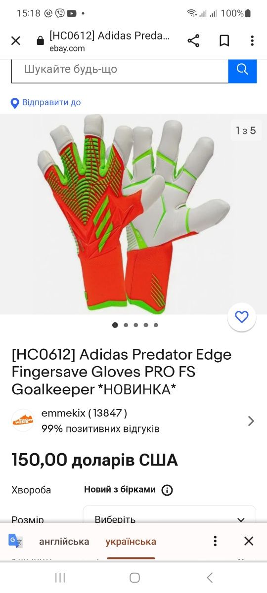 Воротарські перчатки Adidas Predator Edge Fingersave Gloves PRO FS р 9