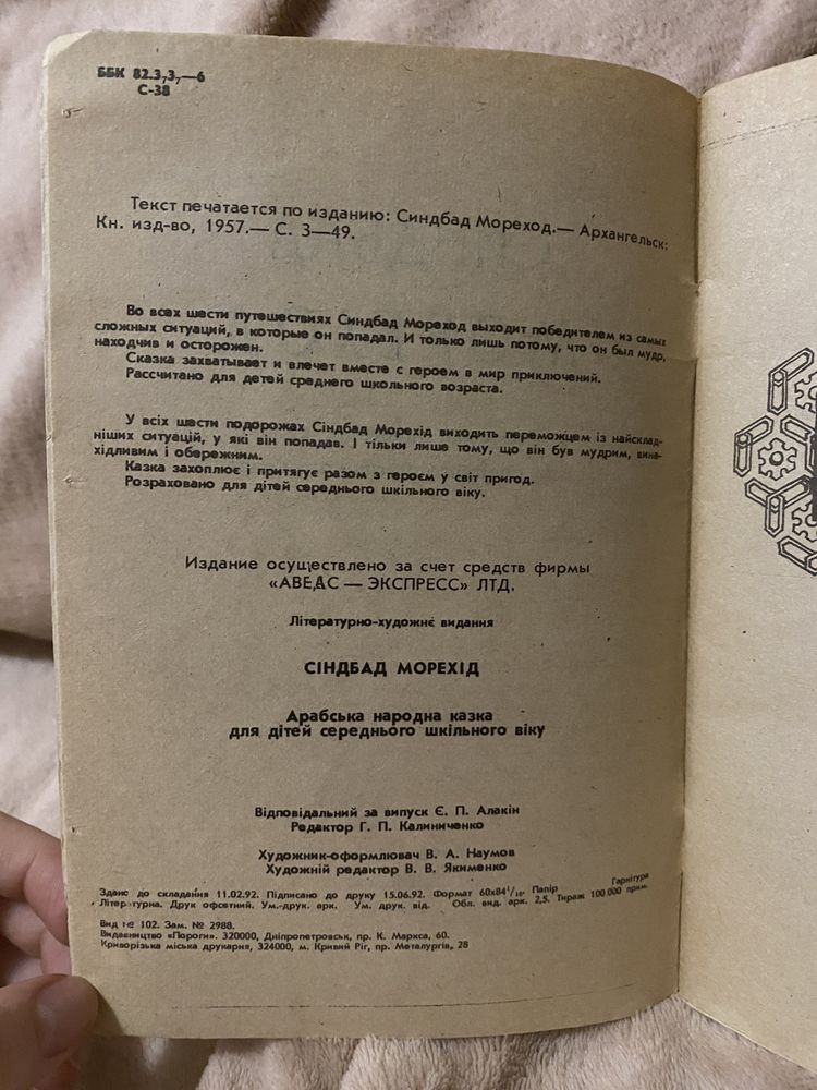 Дитячі казки світу