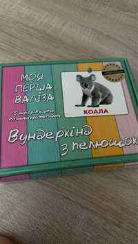 Моя перша валіза Вундеркінд з пелюшок - картки Домана