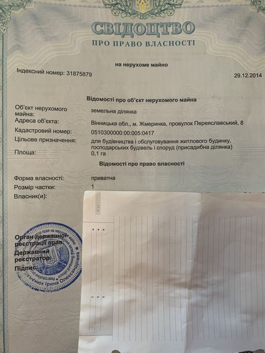 Земельна ділянка в м.Жмеринка під забудову