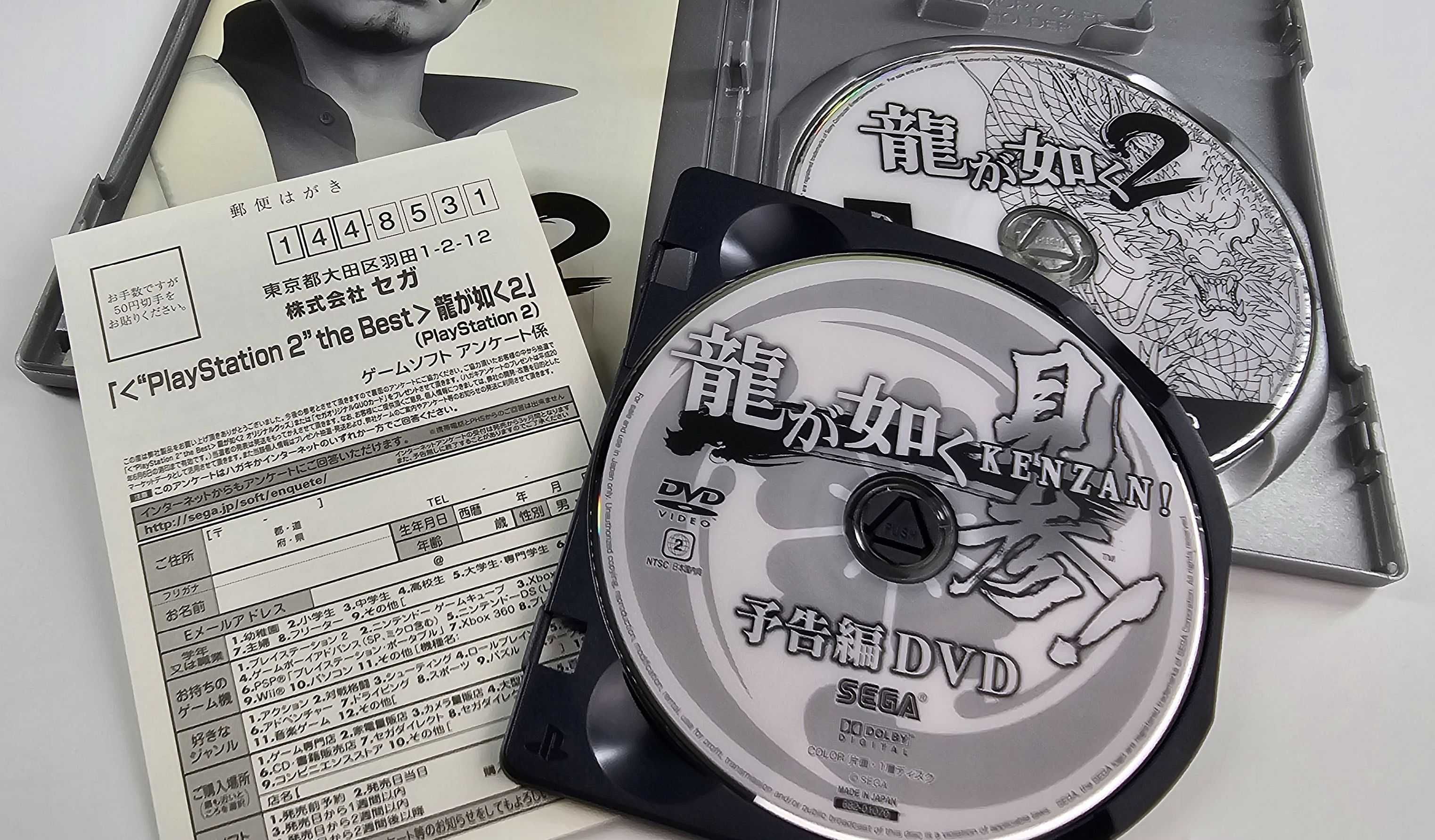 Yakuza 2  Ryu Ga Gotoku 2 PS2