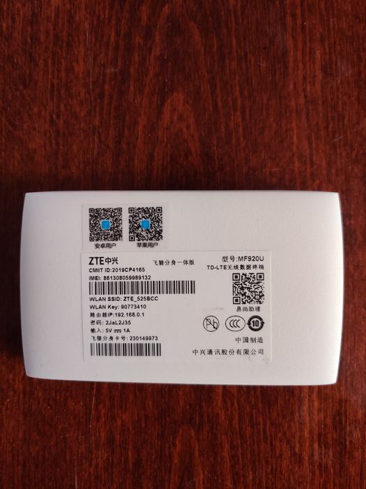 4G роутер ZTE з можливістю підключити 4g антену