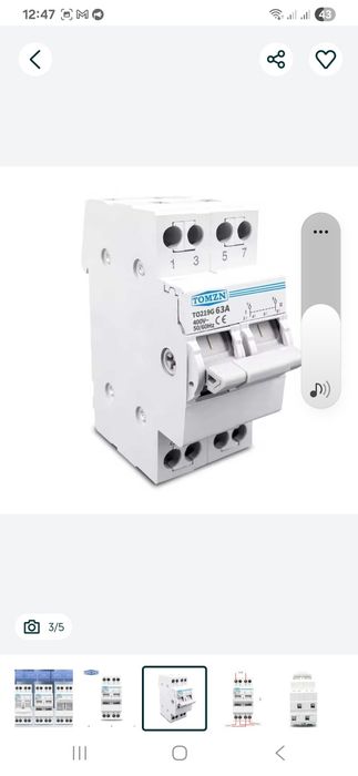 Трёхпозиционный переключатель Tomzn 2P,63A(автомат ввода)