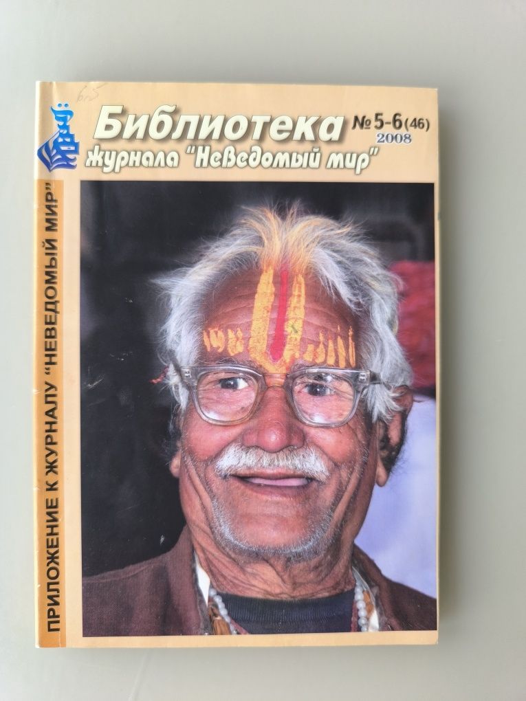 Неведомый мир 5 книг