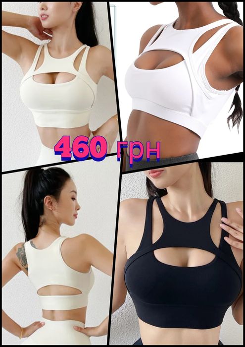 Спортивні топи 9 моделей